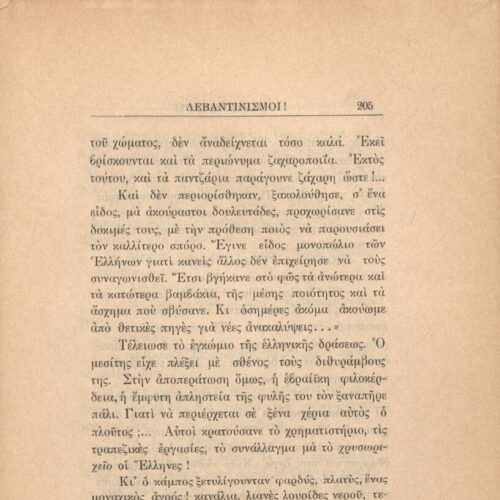 21 x 14,5 εκ. 272 σ. + 4 σ. χ.α., όπου στη σ. [1] κτητορική σφραγίδα CPC, στη σ. [3] σε�